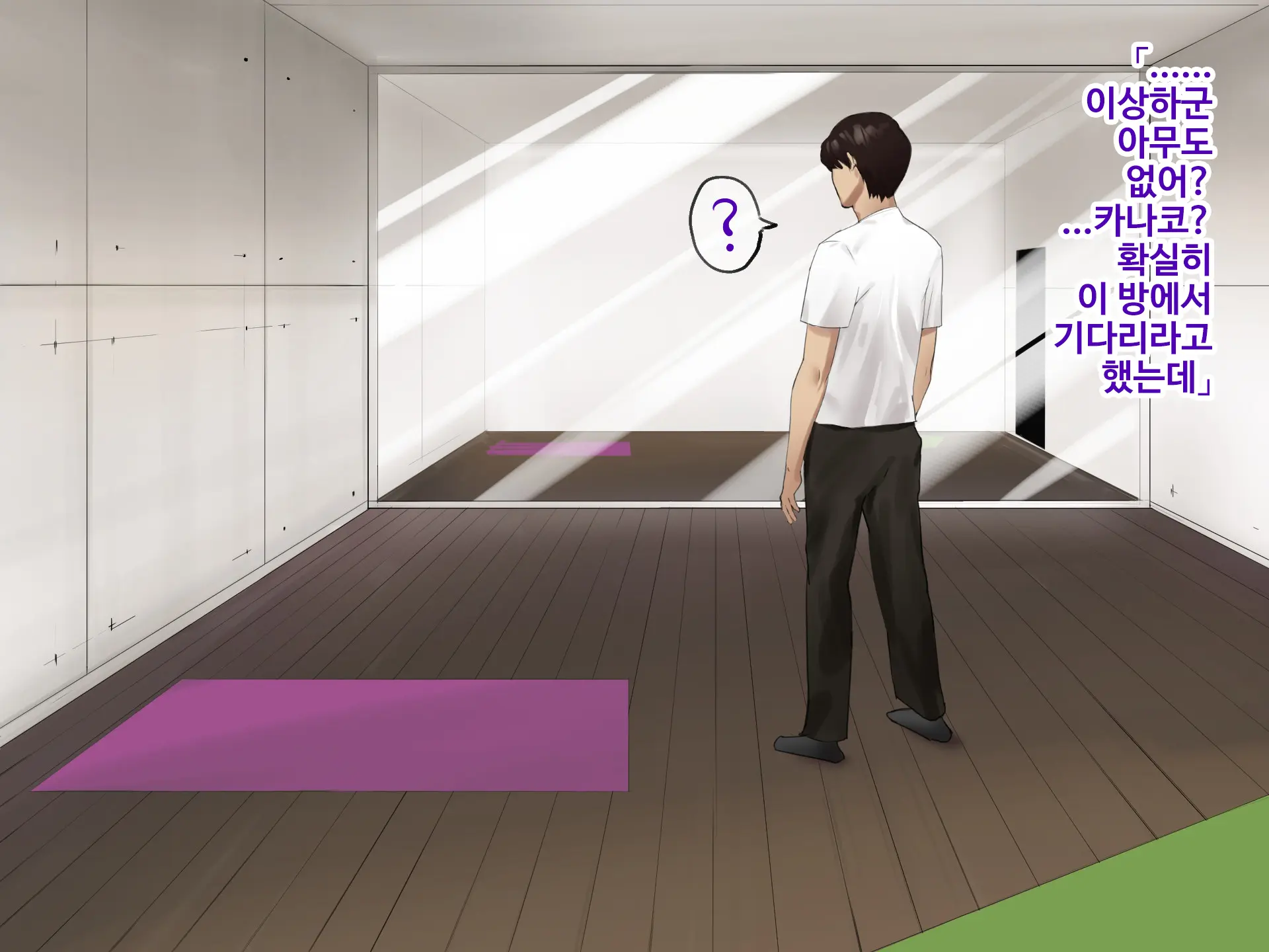 Sonomama No, Kimi De. -Kawatta Watashi To, Kawaranai Anata-